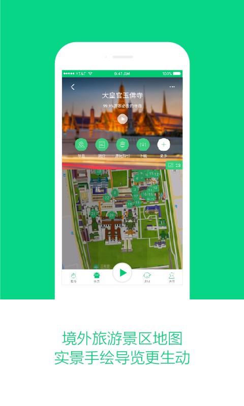 全球旅游地图