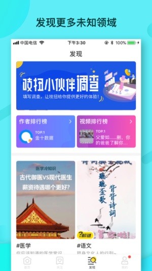 吱扭