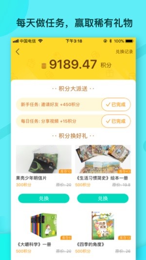 吱扭