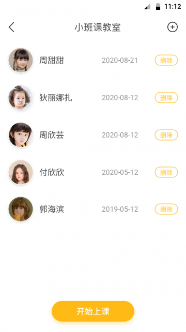 琴伴小班课教师