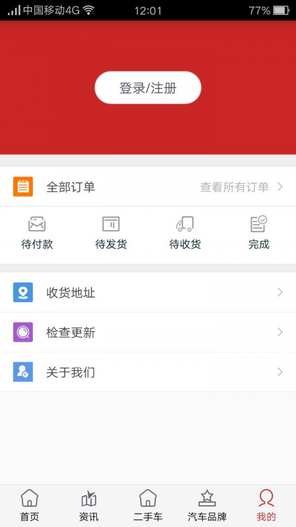 江西二手车平台