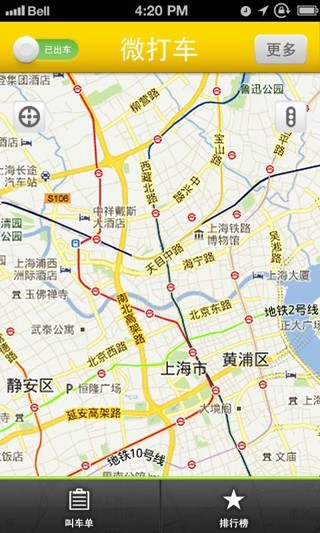 打车