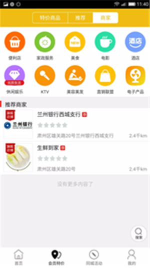 盒子便利