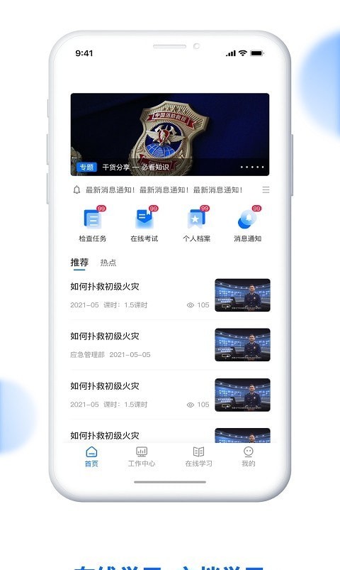 药品监督检查