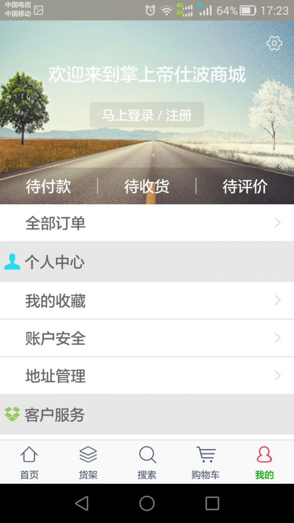 帝仕波