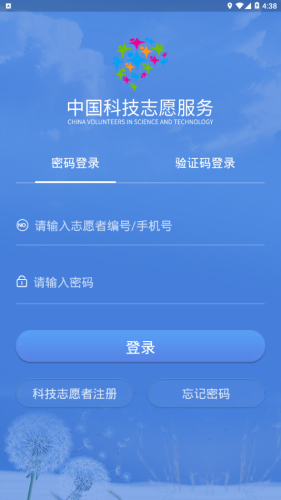 中国科技志愿