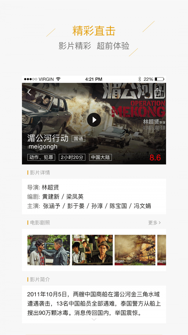 上海巨影影城