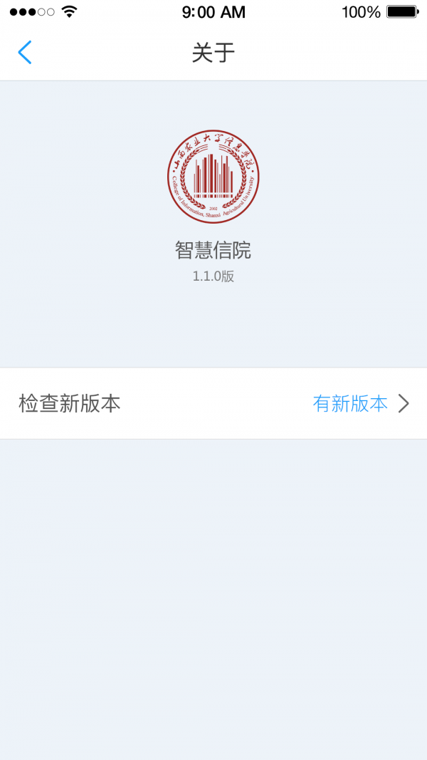 智慧信院
