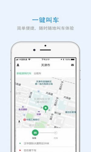 辽宁出行