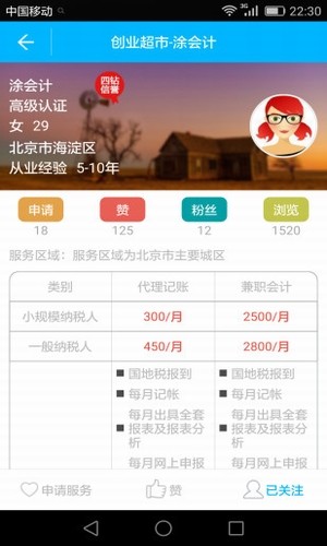 创业超市
