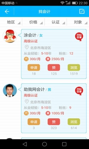 创业超市