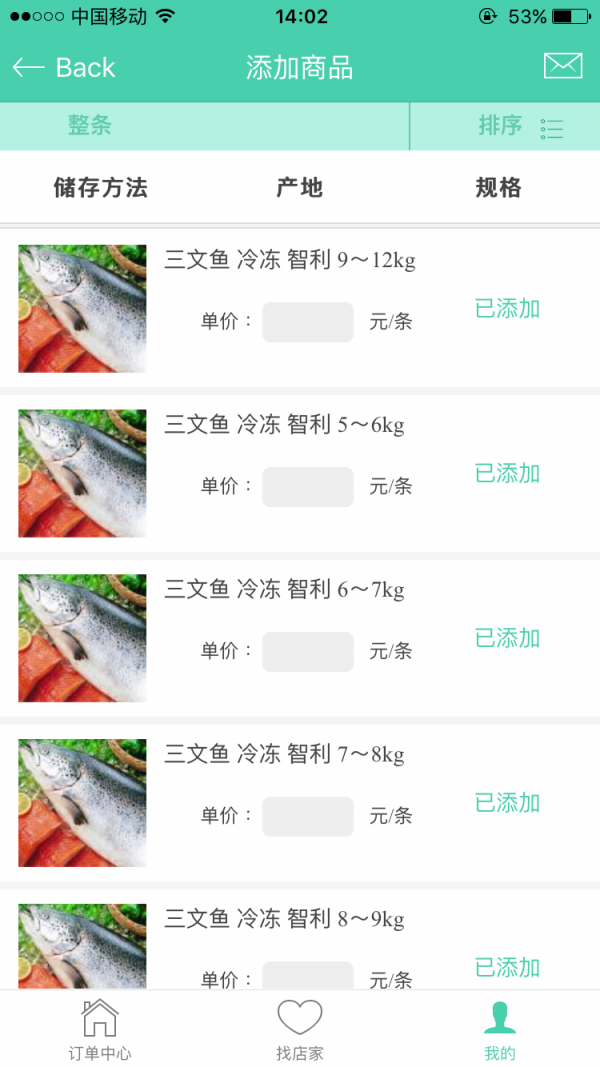 买好料供应商