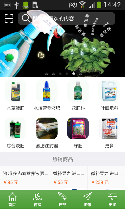 中国有机液态肥网