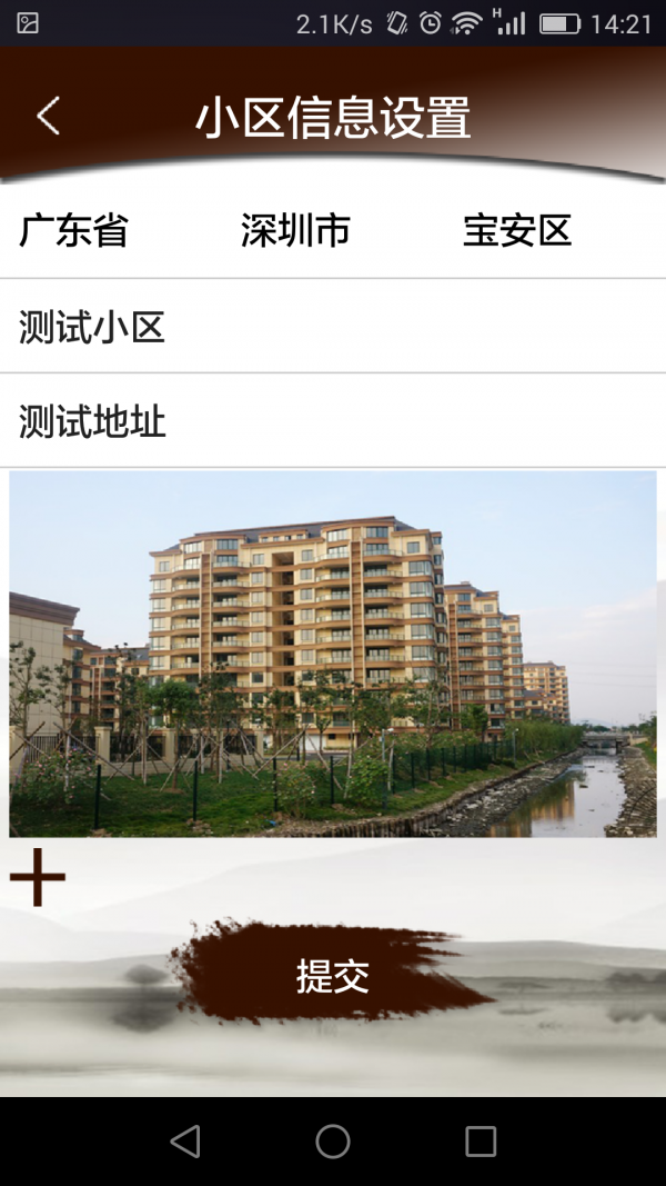 人居生态圈