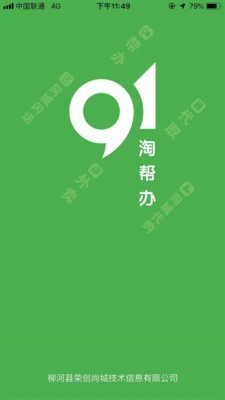 柳河生活通