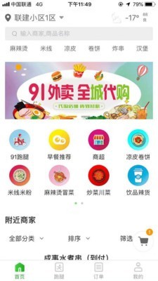 柳河生活通