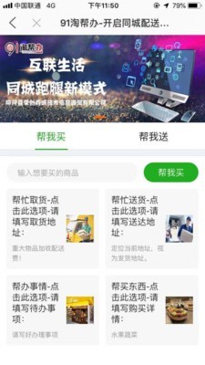 柳河生活通