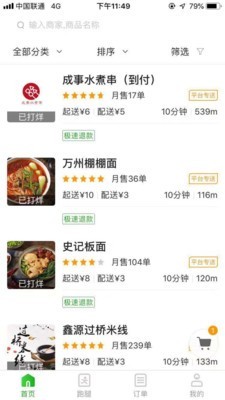 柳河生活通