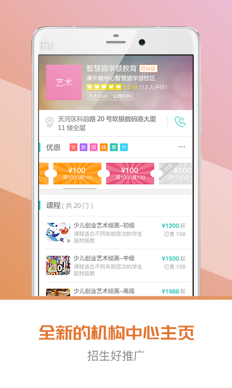 课外喵机构版