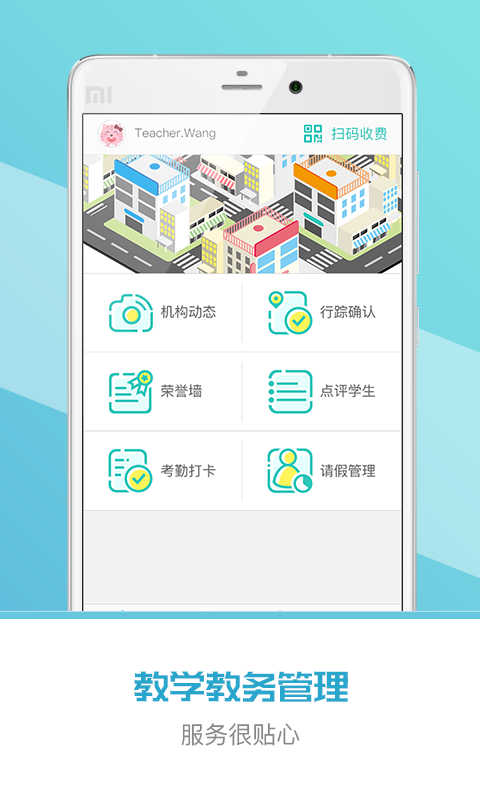课外喵机构版