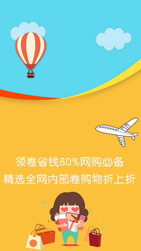 购必备