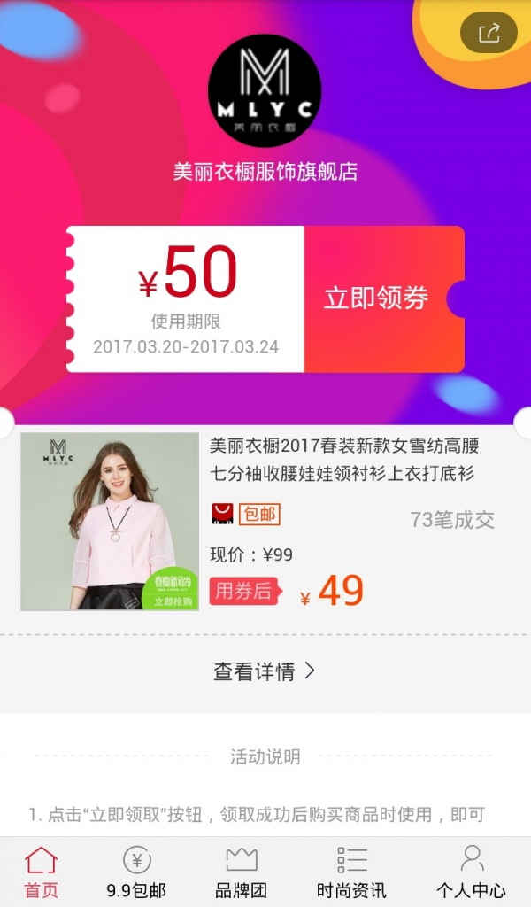 购必备