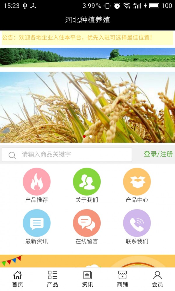 河北种植养殖