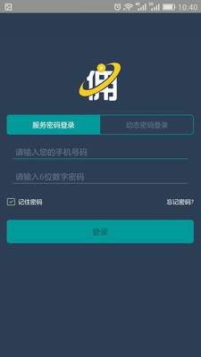 佣金分润
