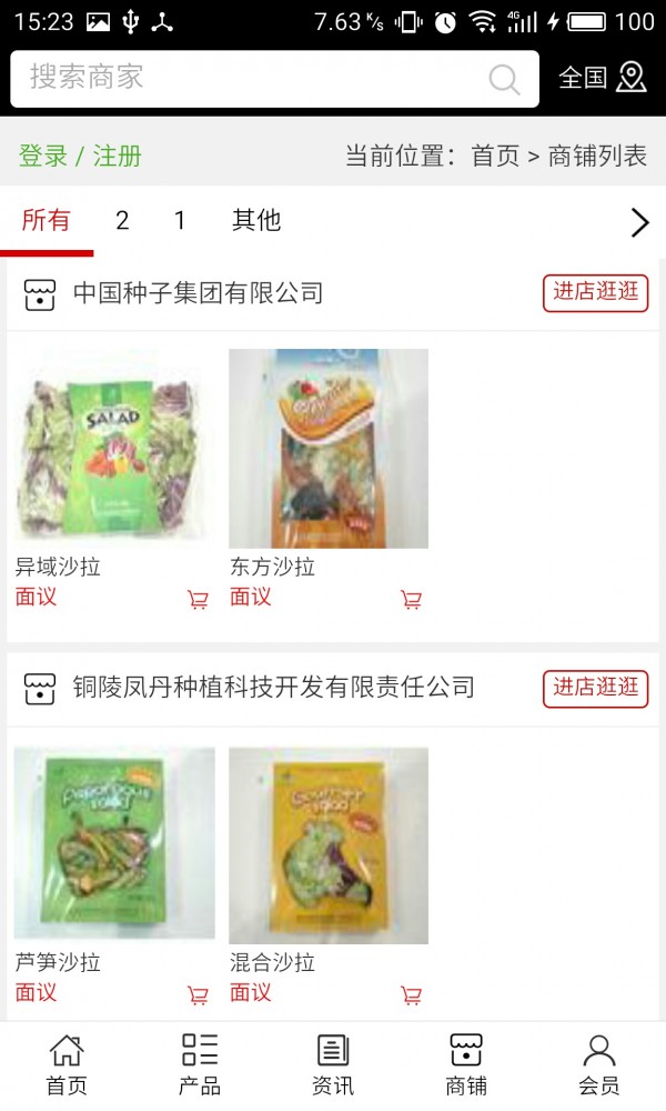 河北种植养殖