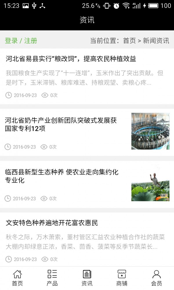 河北种植养殖