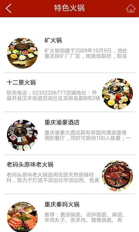 重庆美食门户