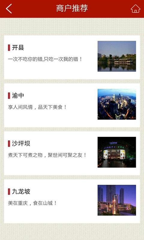 重庆美食门户