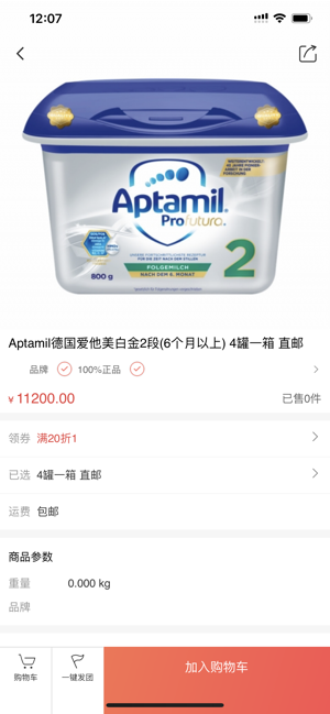 爱亲欧洲优选