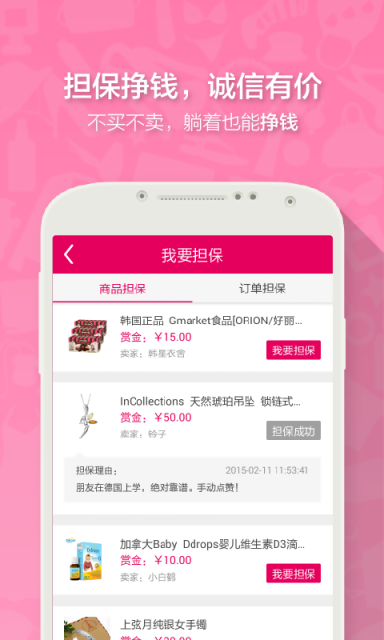熟人邦