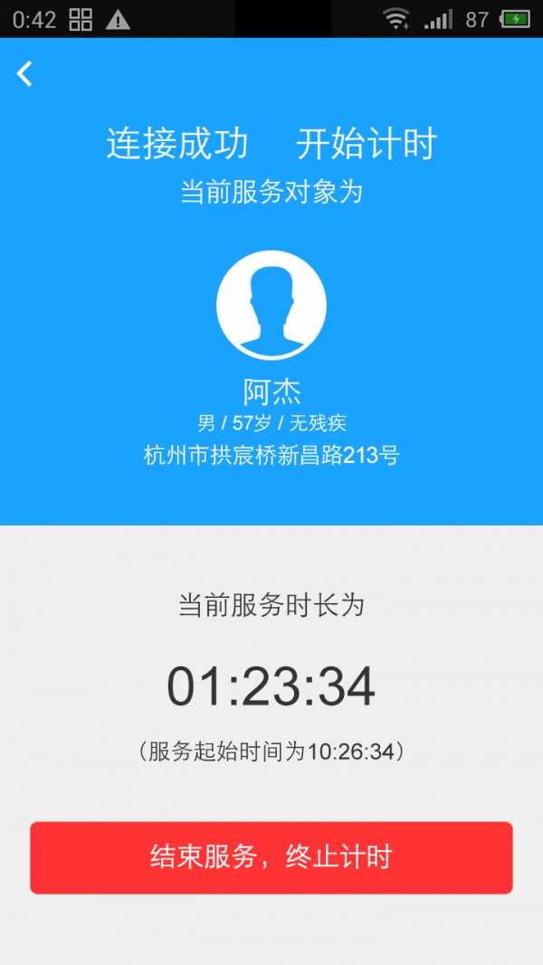 州元商通