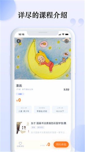 一映伴学