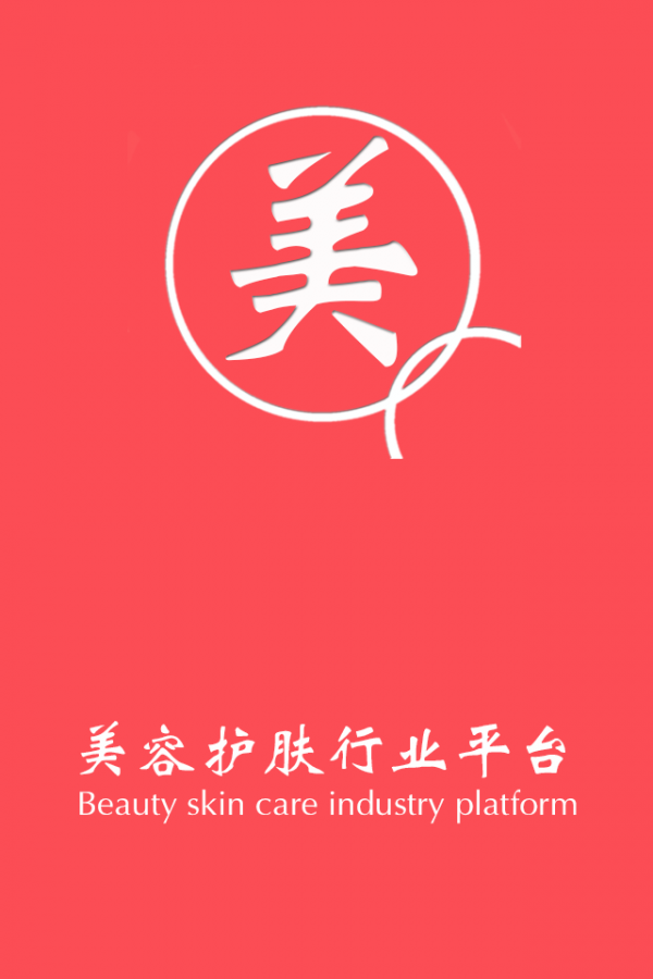 美容护肤平台