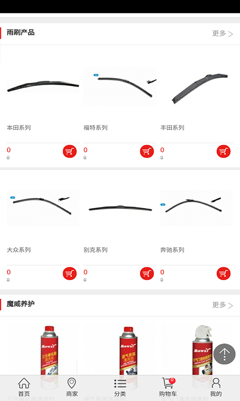 金融投资商城