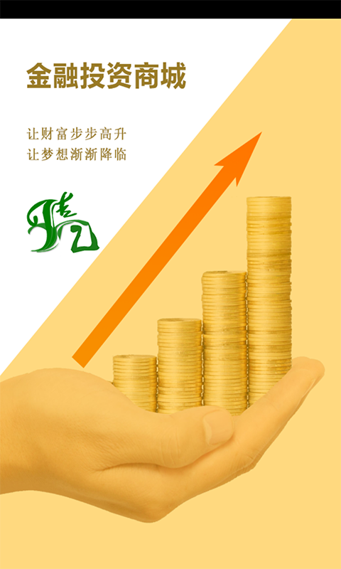 金融投资商城