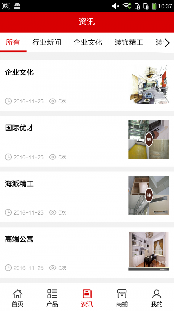 上海装饰网