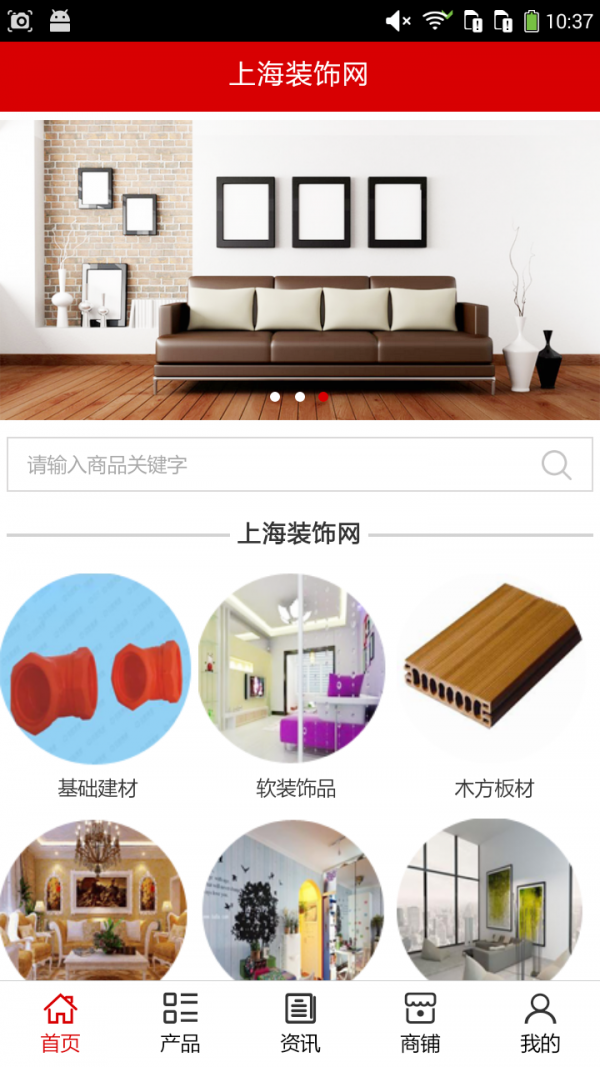 上海装饰网
