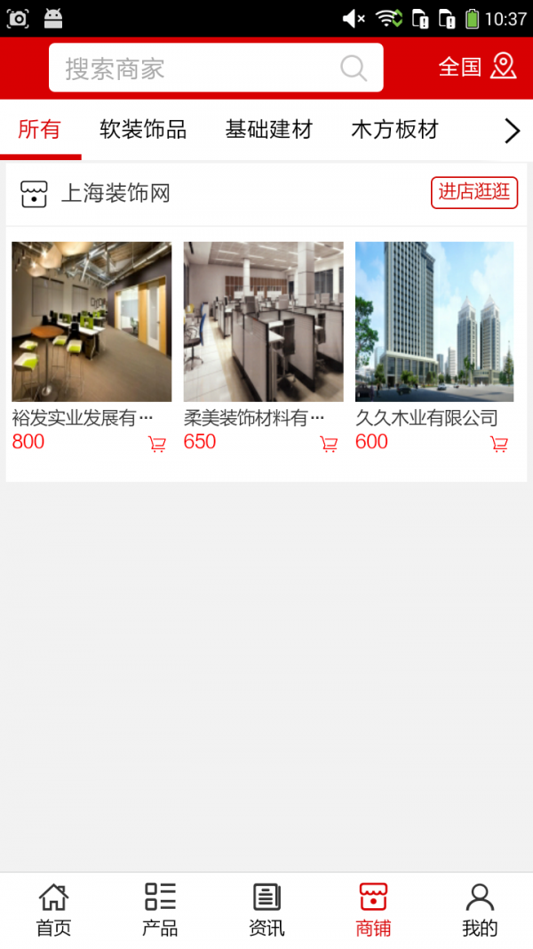 上海装饰网