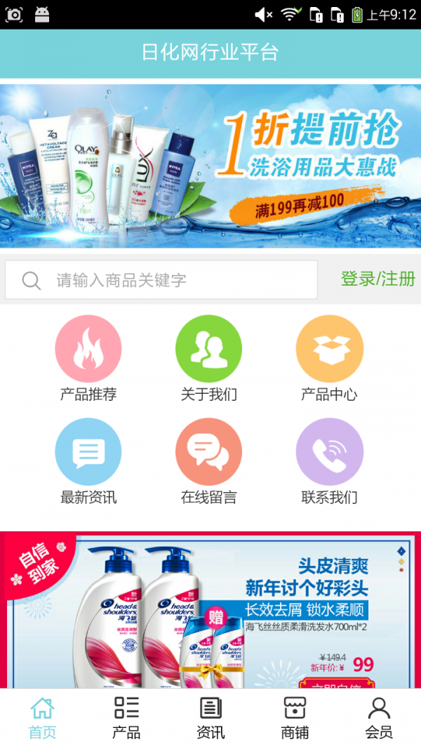 日化网