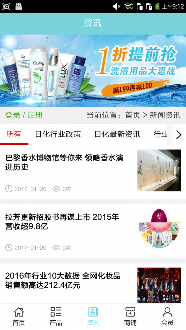 日化网
