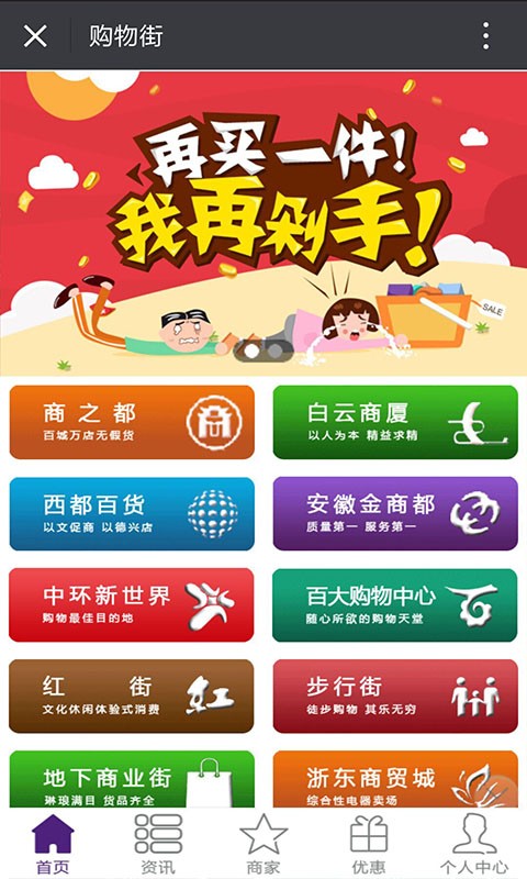 六安通
