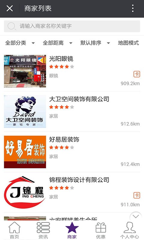 六安通