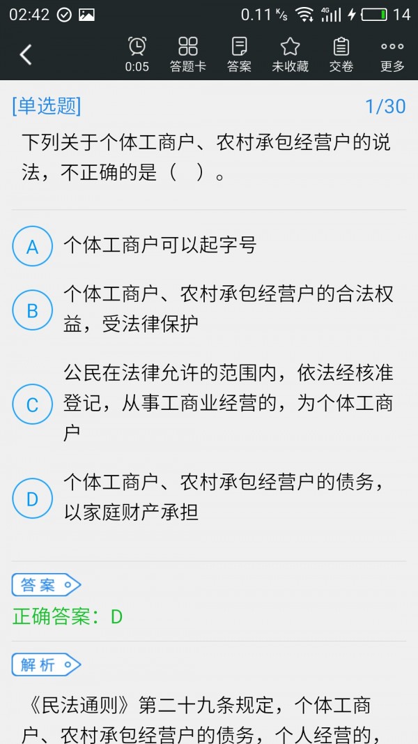 保险销售从业人员资格考试