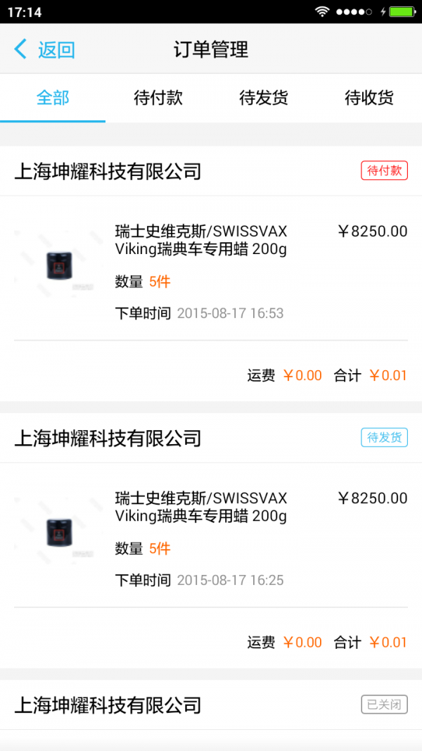 车品采购宝
