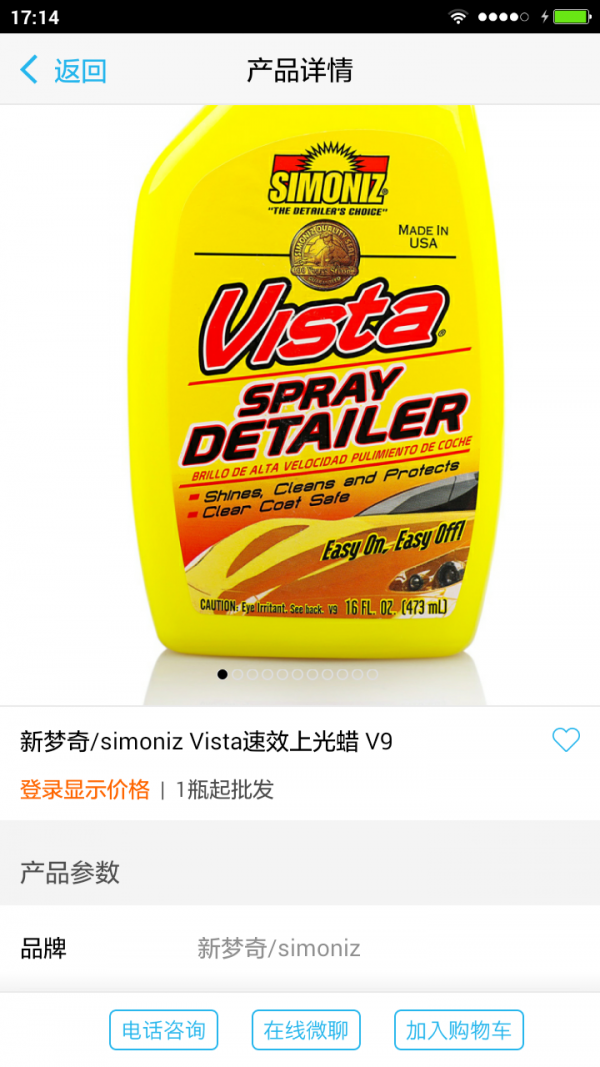 车品采购宝
