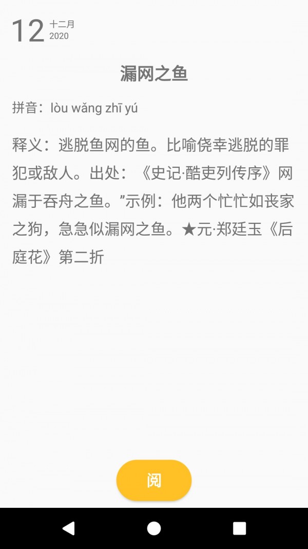 每日一句英语